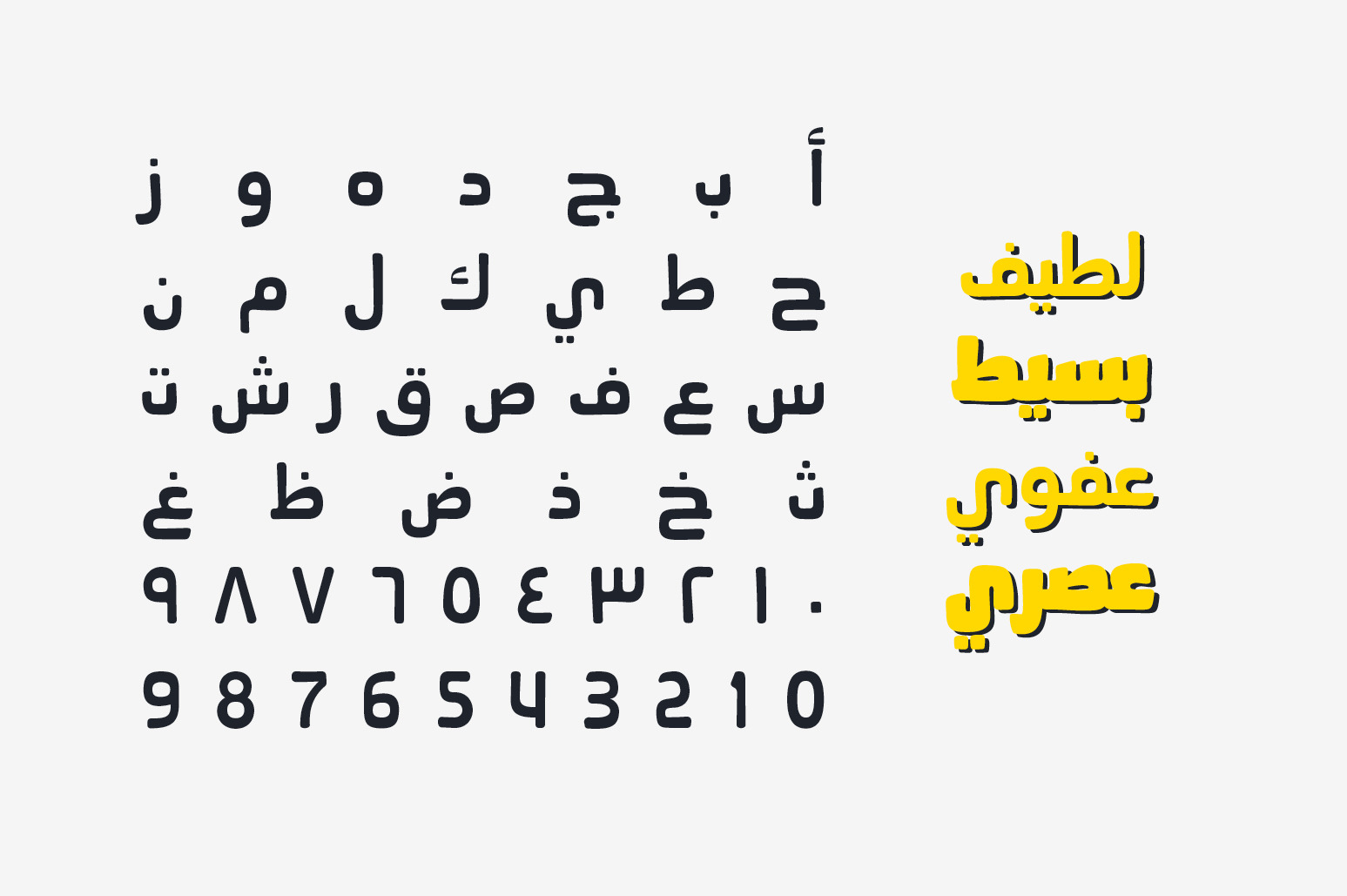 Ahaleel - Arabic Font