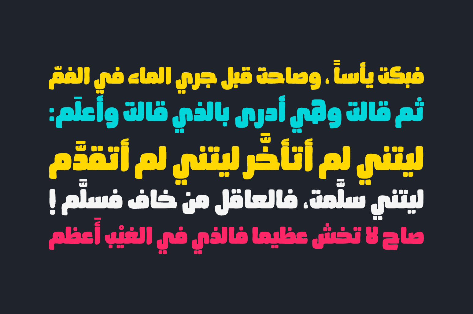 Ahaleel - Arabic Font