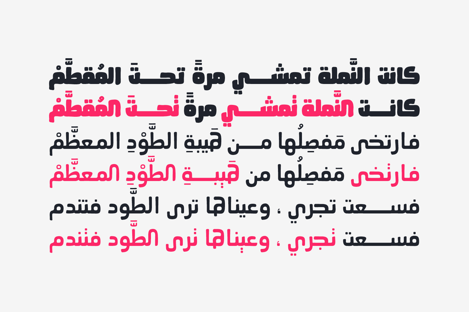 Ahaleel - Arabic Font Ahaleel - Arabic Font
