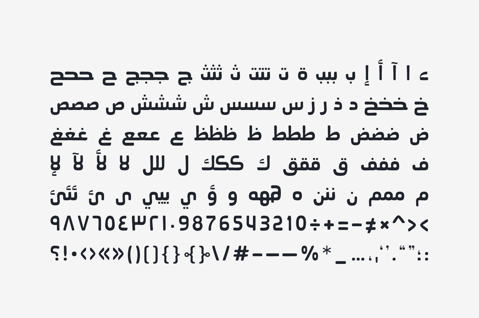 Ahaleel - Arabic Font Ahaleel - Arabic Font