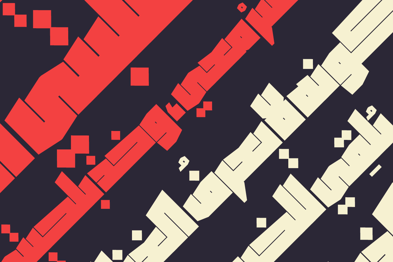 Saiihah - Arabic Font Saiihah - Arabic Font