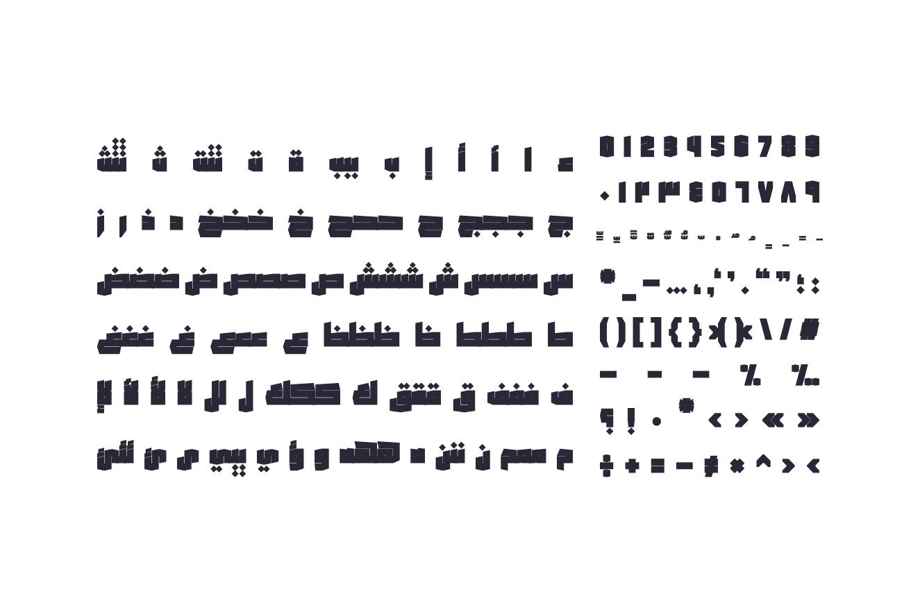 Saiihah - Arabic Font