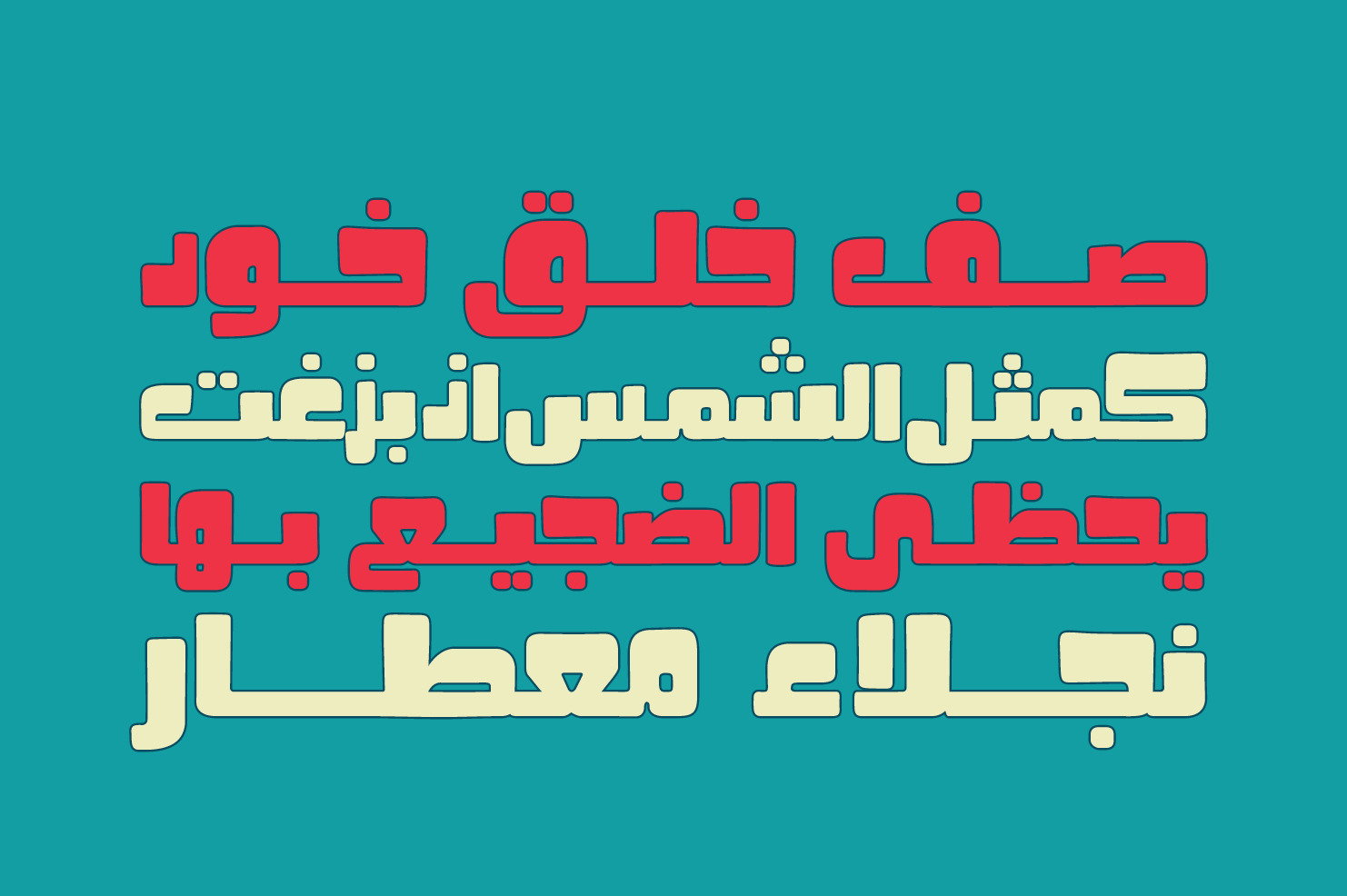 Fokaha - Arabic Font