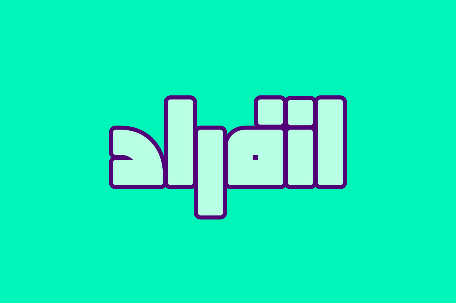 Enferad - Arabic Font Enferad - Arabic Font