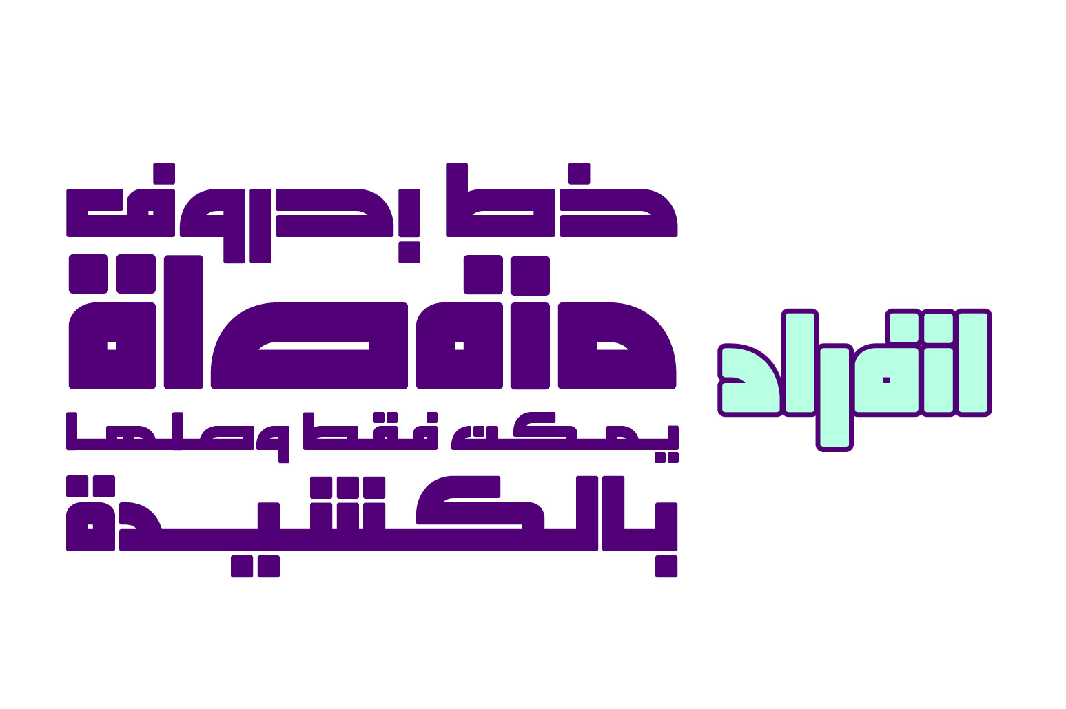 Enferad - Arabic Font Enferad - Arabic Font