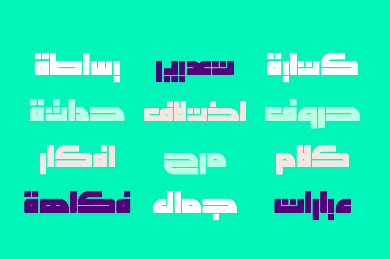 Enferad - Arabic Font