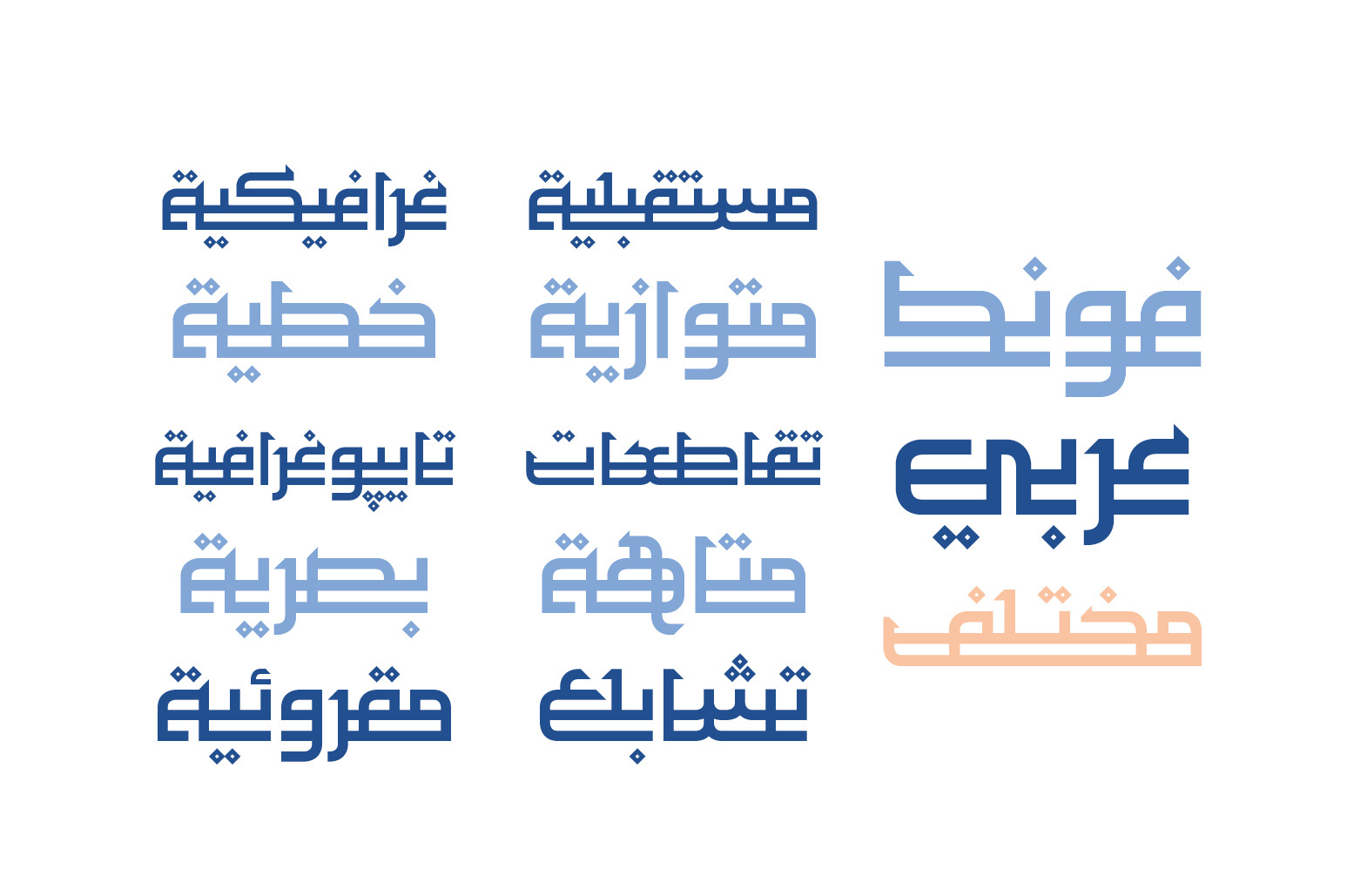 Maheeb - Arabic Font