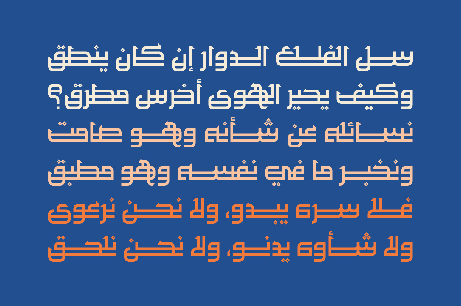 Maheeb - Arabic Font