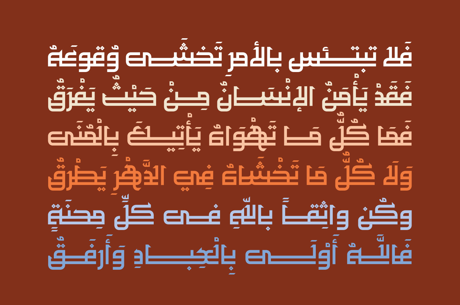 Maheeb - Arabic Font