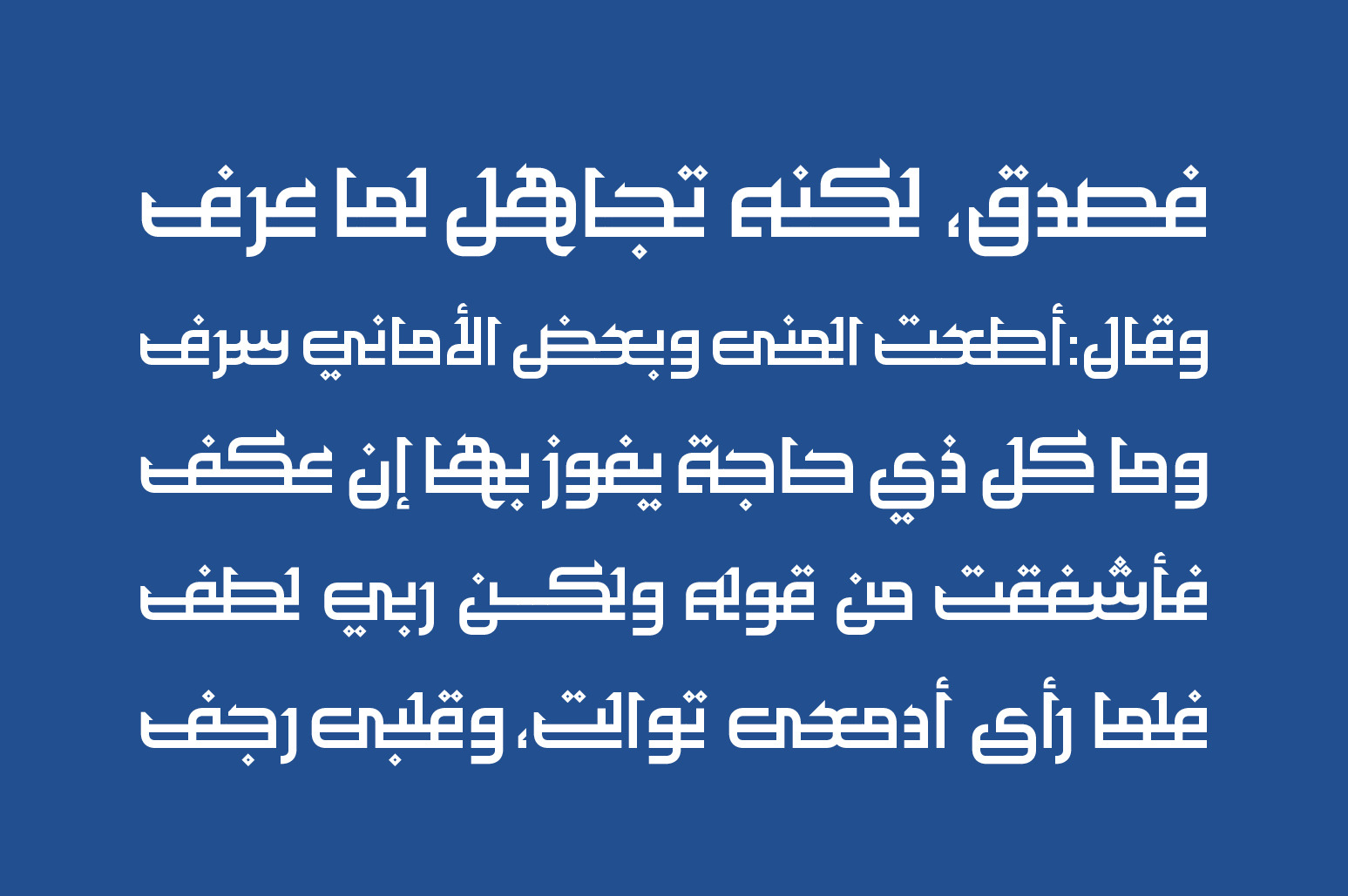 Maheeb - Arabic Font