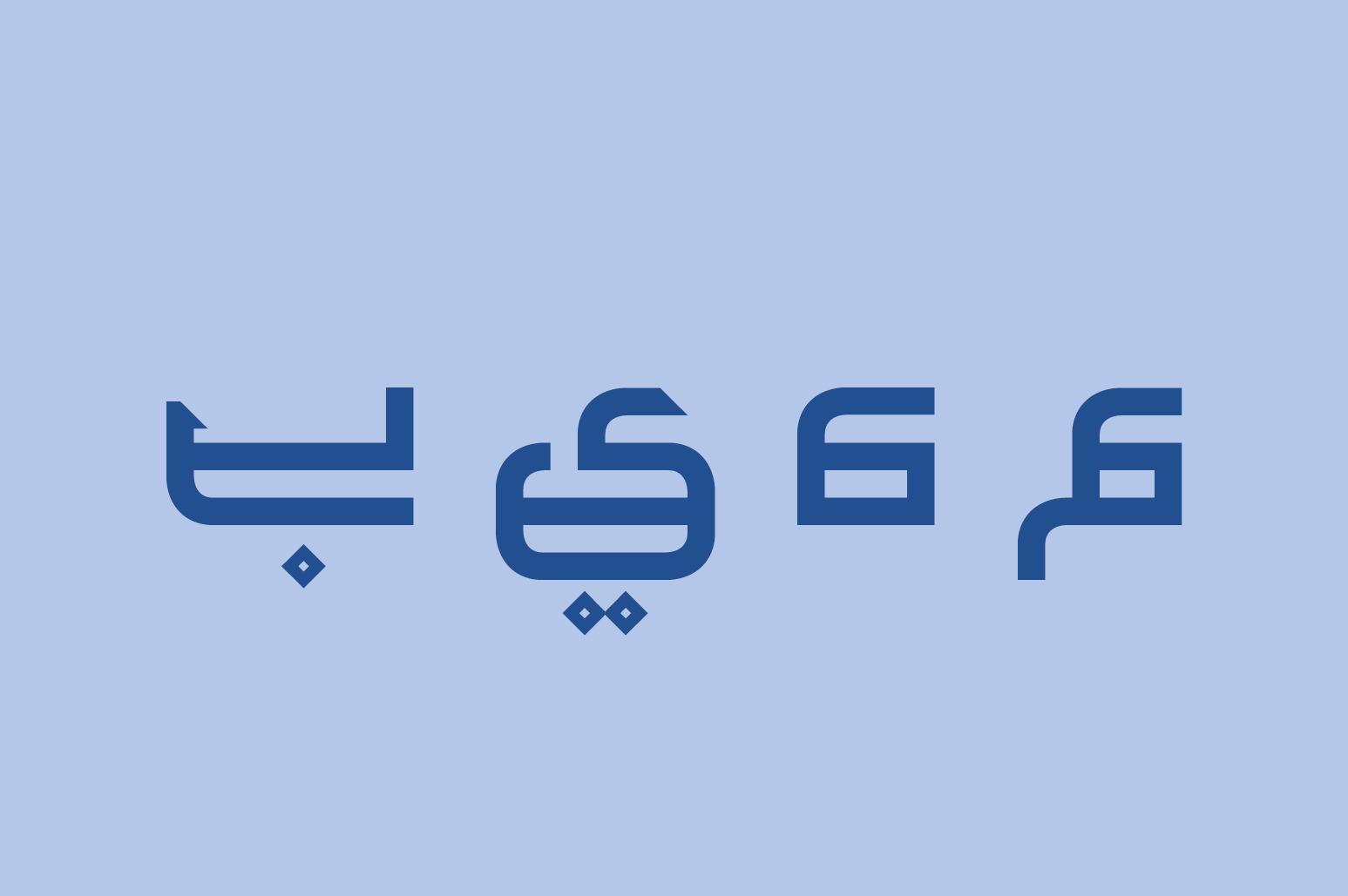 Maheeb - Arabic Font