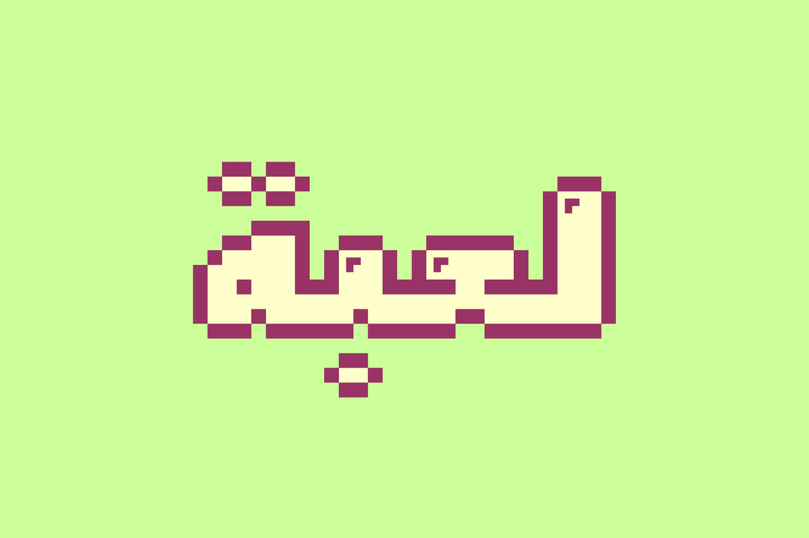 Loabah - Arabic Font