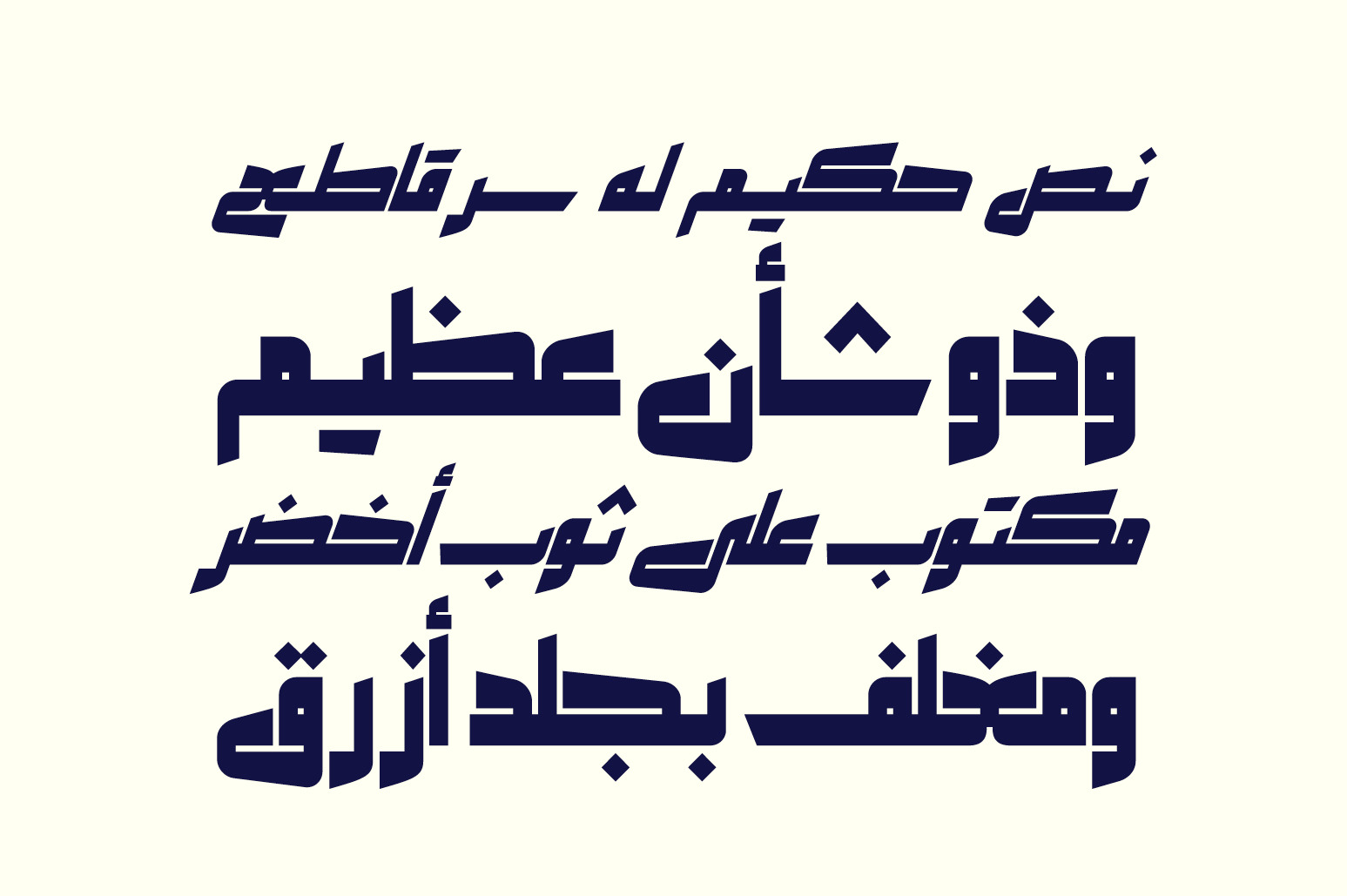 Makeen - Arabic Font