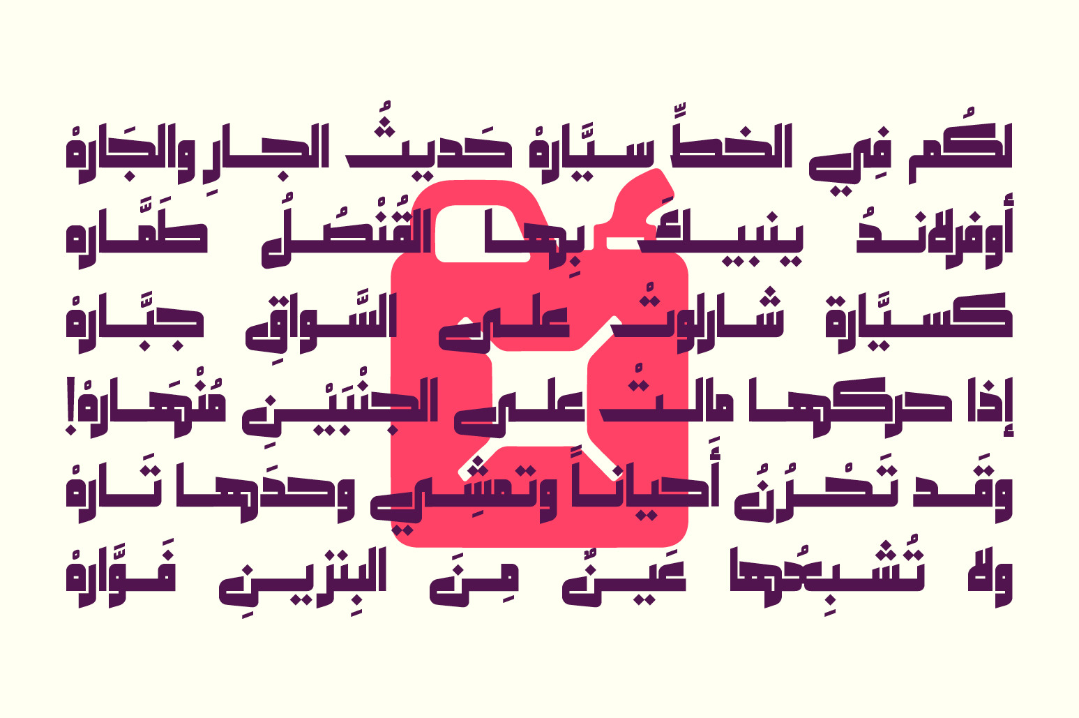 Makeen - Arabic Font