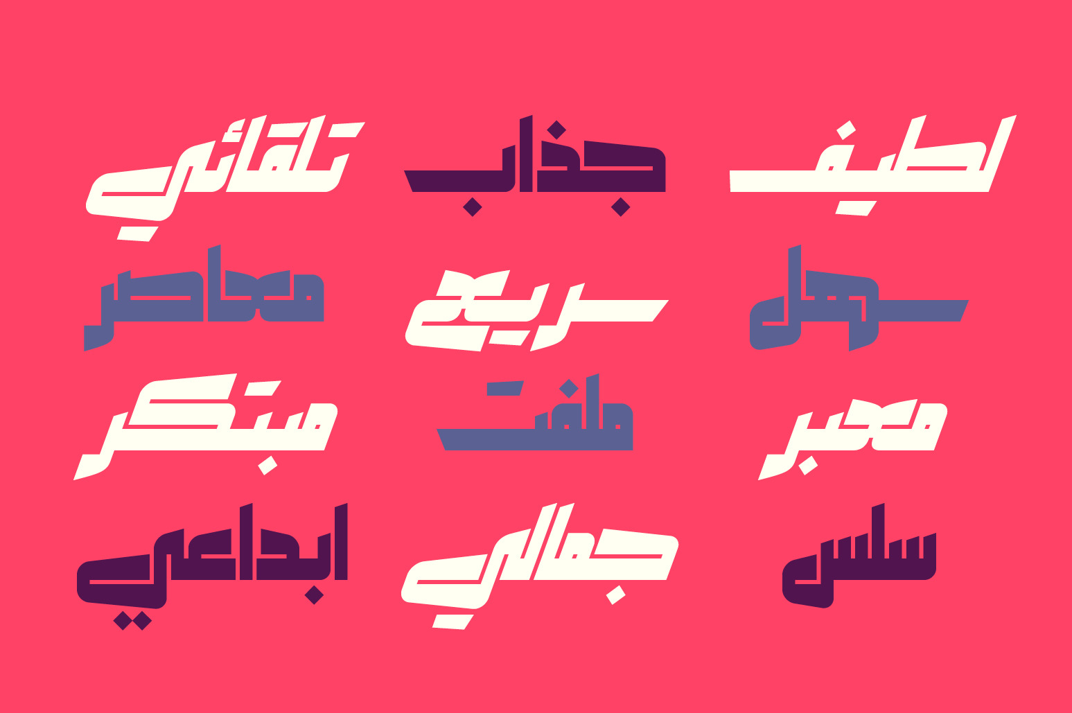 Makeen - Arabic Font