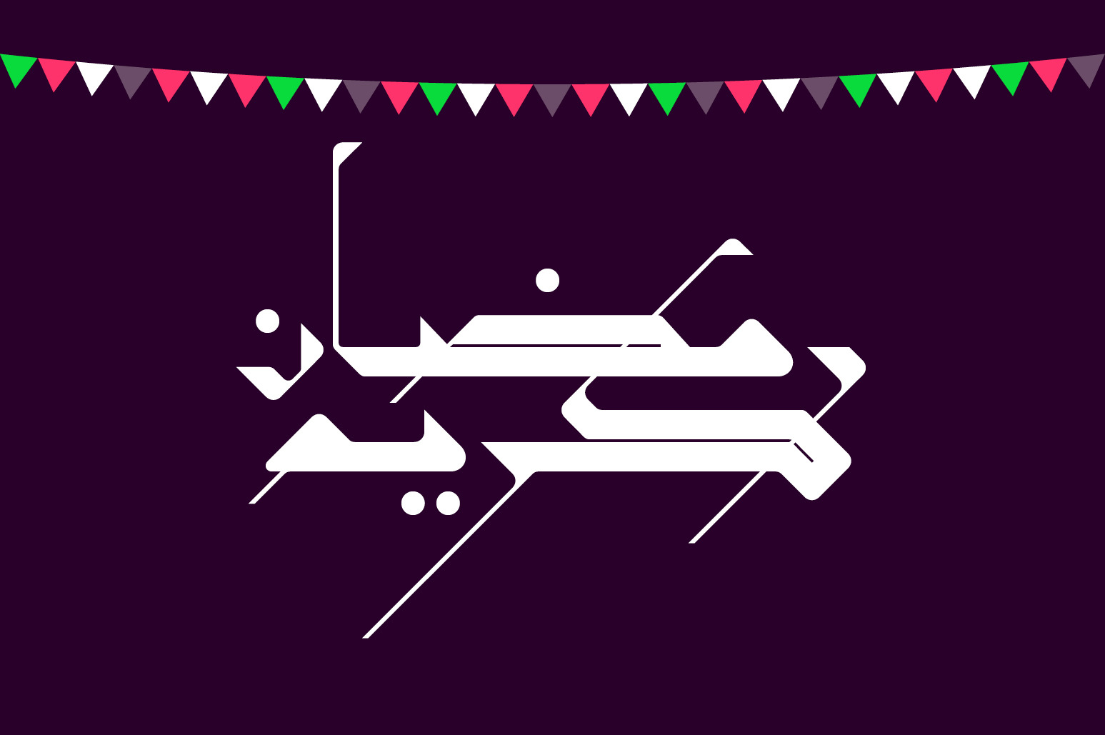 Takween - Arabic Font