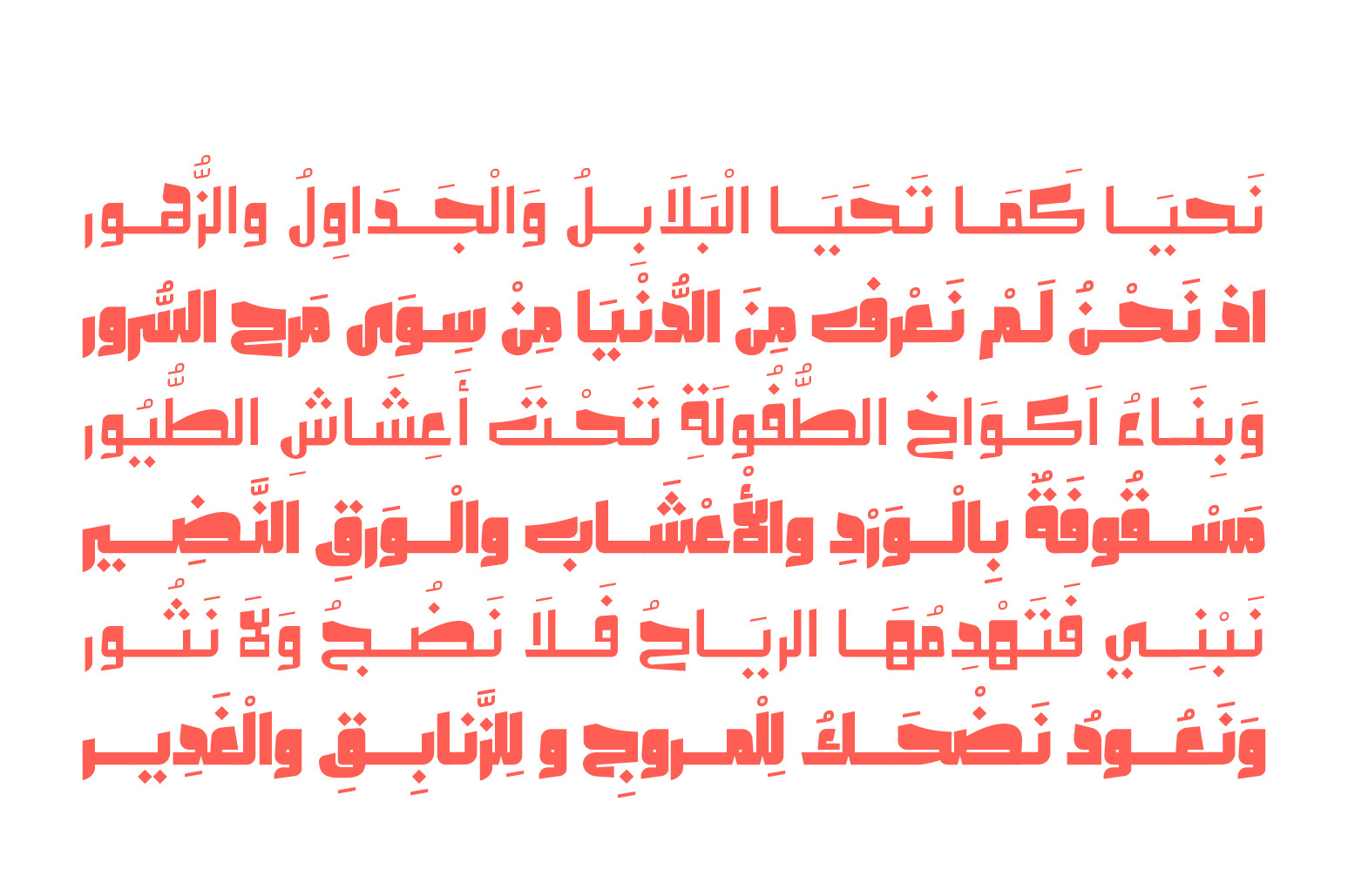 Olfah - Arabic Typeface Olfah - Arabic Typeface