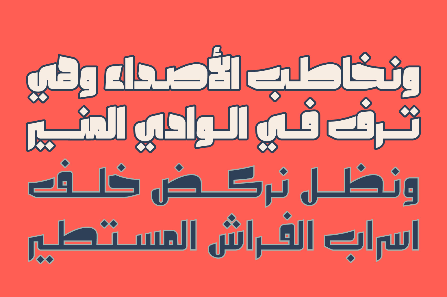 Olfah - Arabic Typeface Olfah - Arabic Typeface
