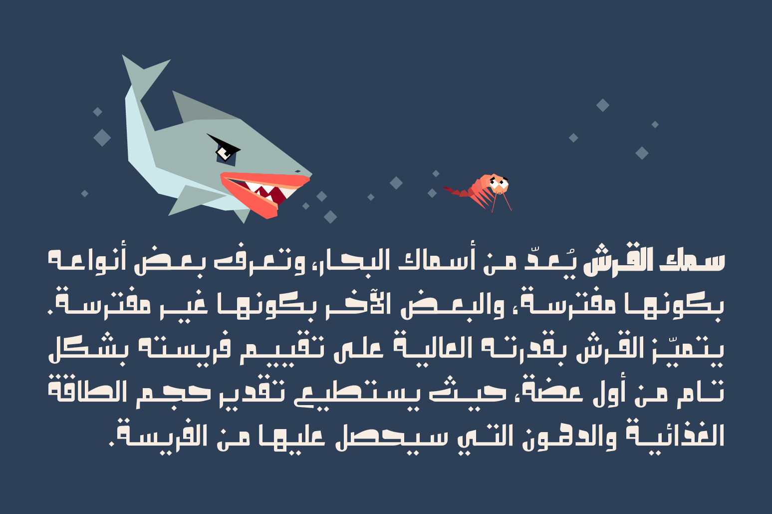 Olfah - Arabic Typeface Olfah - Arabic Typeface