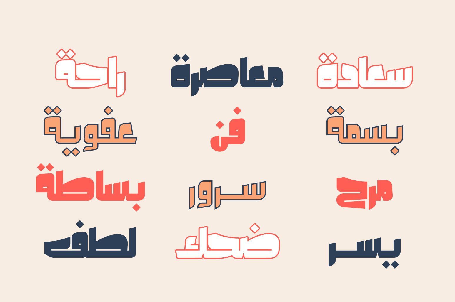 Olfah - Arabic Typeface Olfah - Arabic Typeface