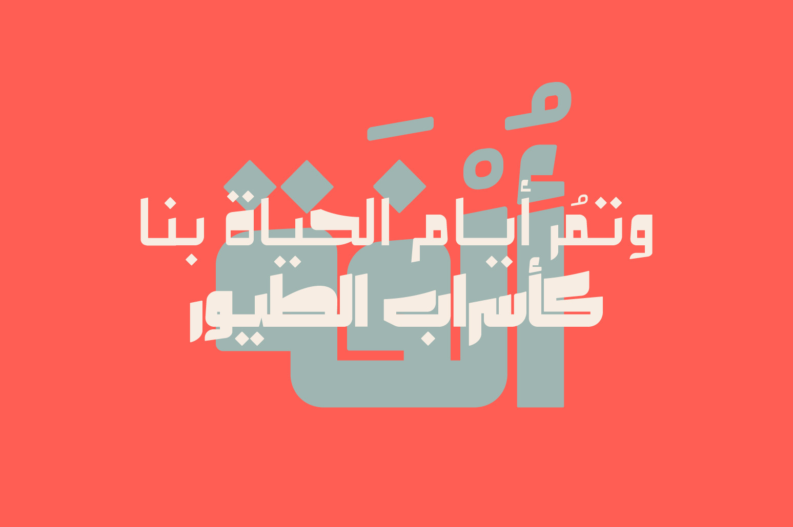 Olfah - Arabic Typeface Olfah - Arabic Typeface