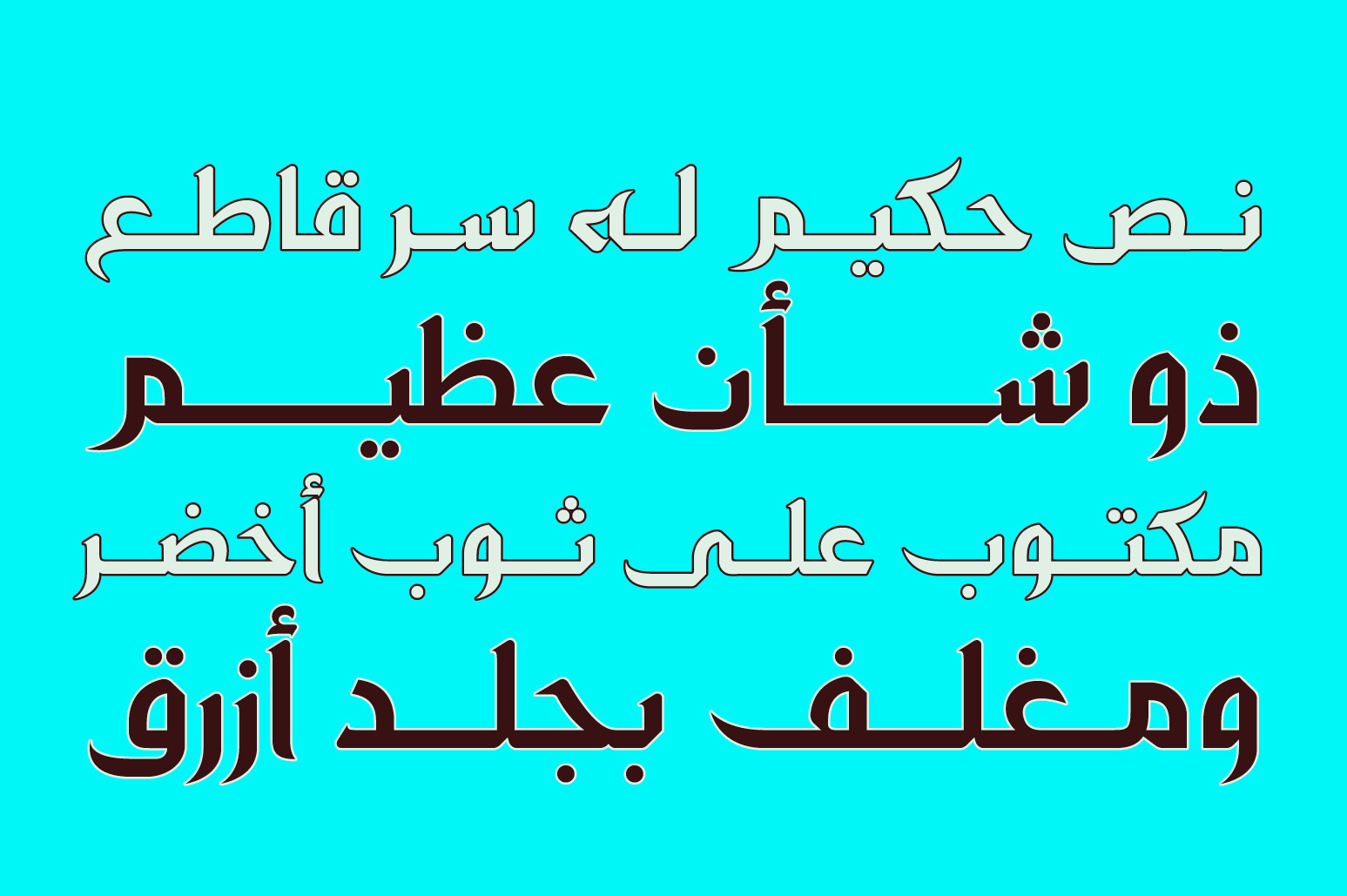 Zahey - Arabic Font Zahey - Arabic Font