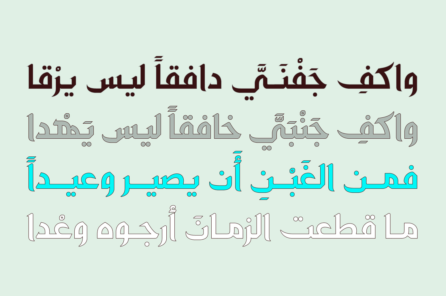 Zahey - Arabic Font Zahey - Arabic Font
