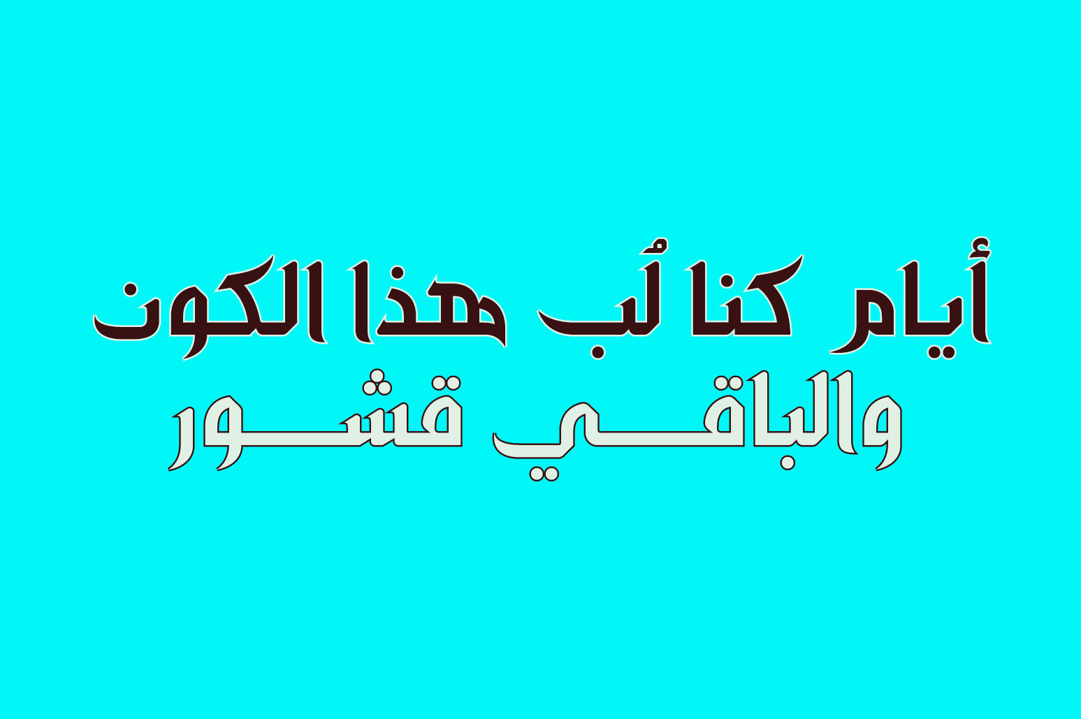 Zahey - Arabic Font Zahey - Arabic Font
