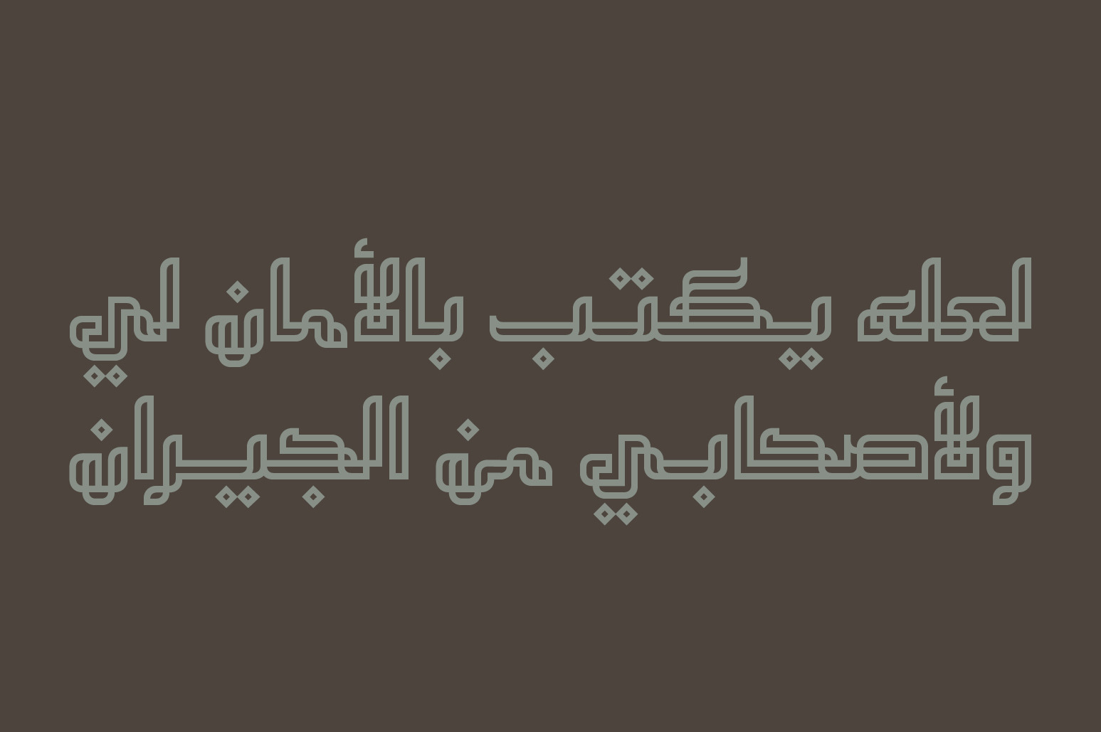 Tashabok - Arabic Font