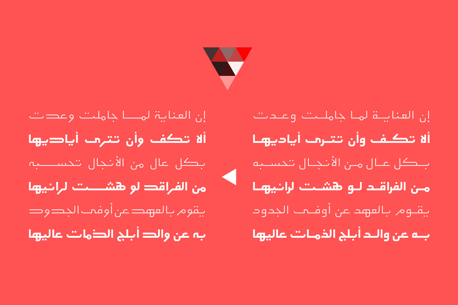 Etlalah - Arabic Typeface