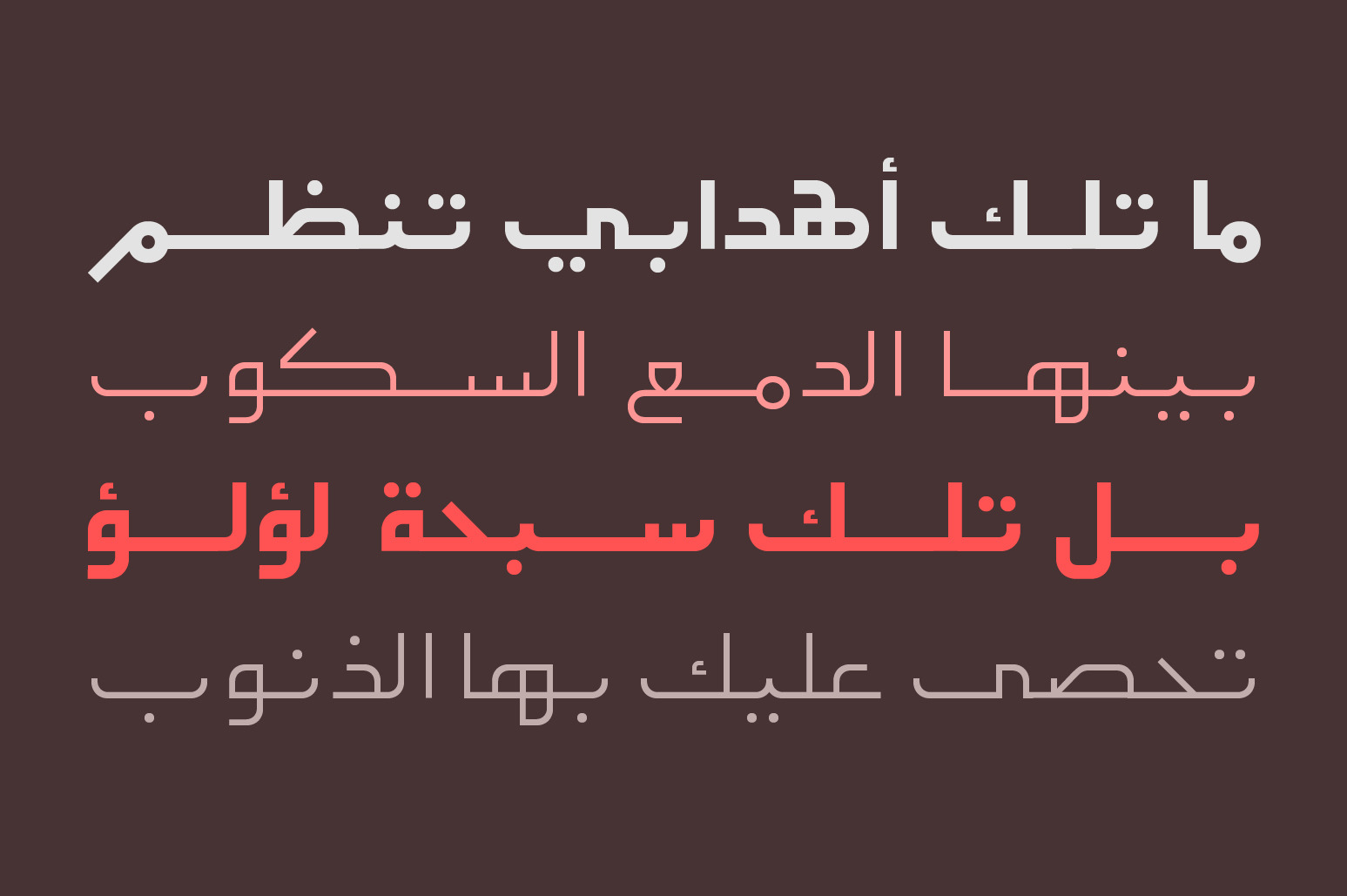 Etlalah - Arabic Typeface Etlalah - Arabic Typeface