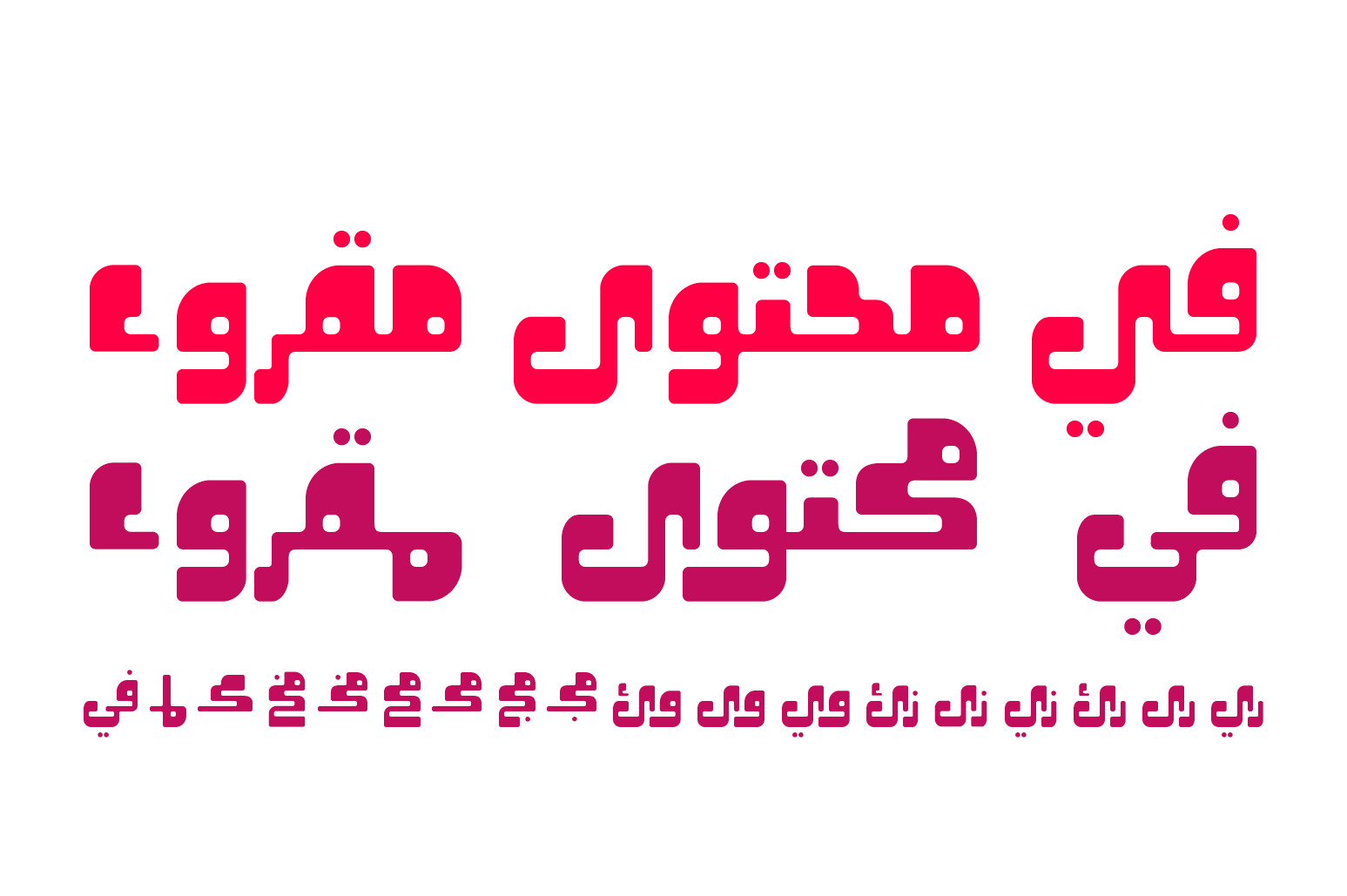 Oajoubi - Arabic Font