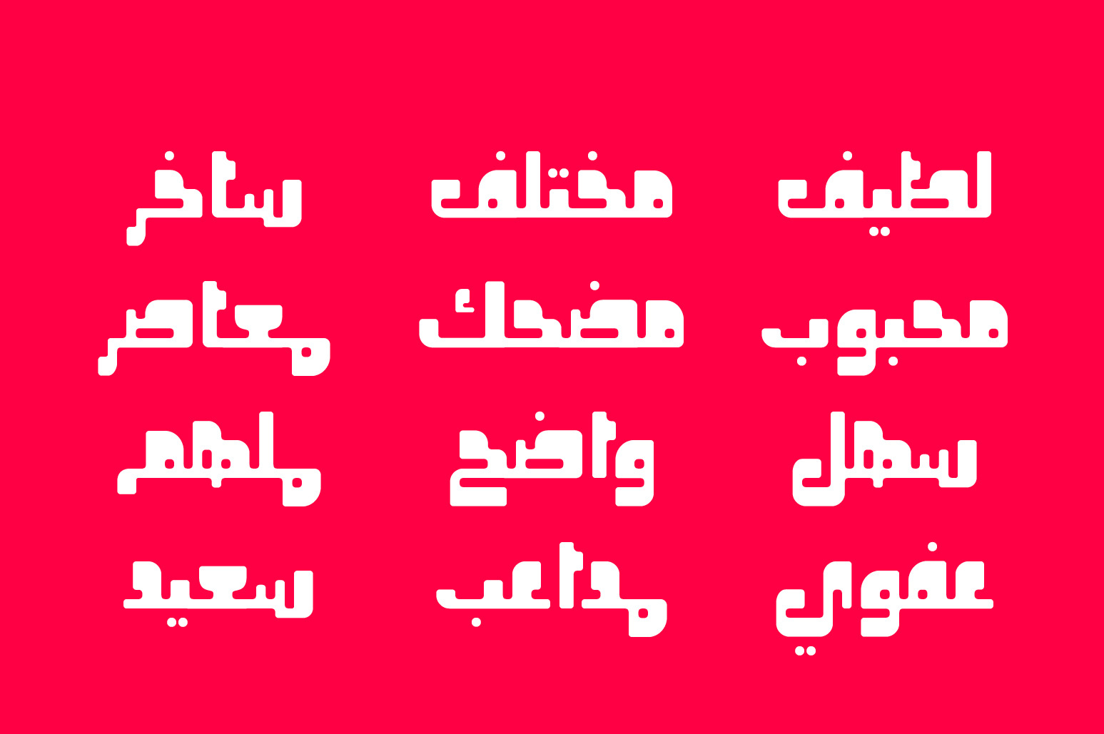 Oajoubi - Arabic Font