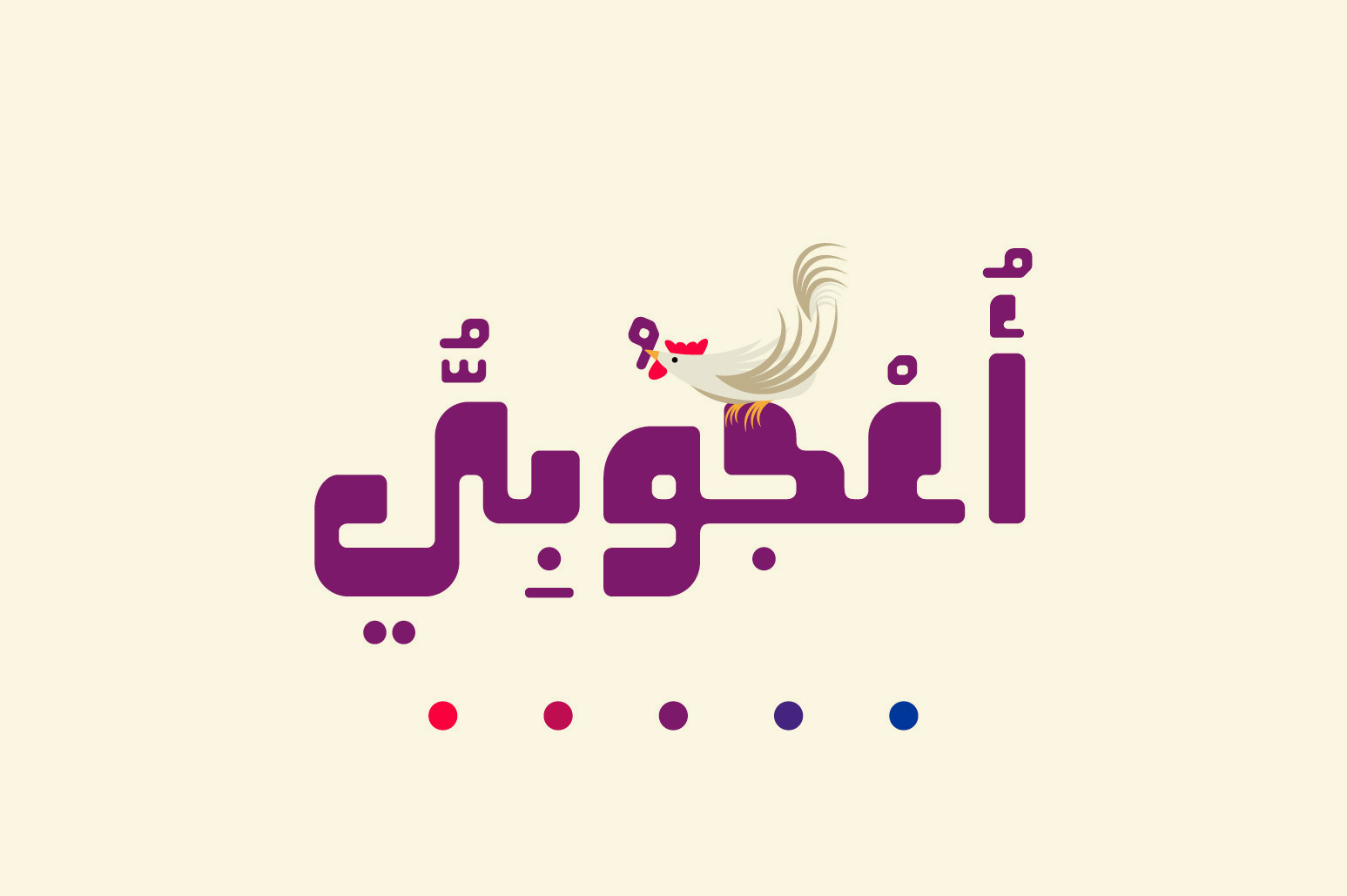 Oajoubi - Arabic Font