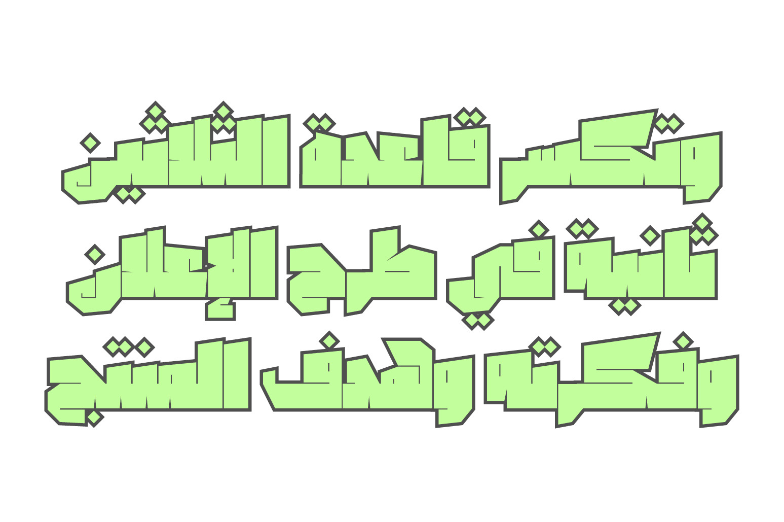 Dahka - Arabic Font Dahka - Arabic Font