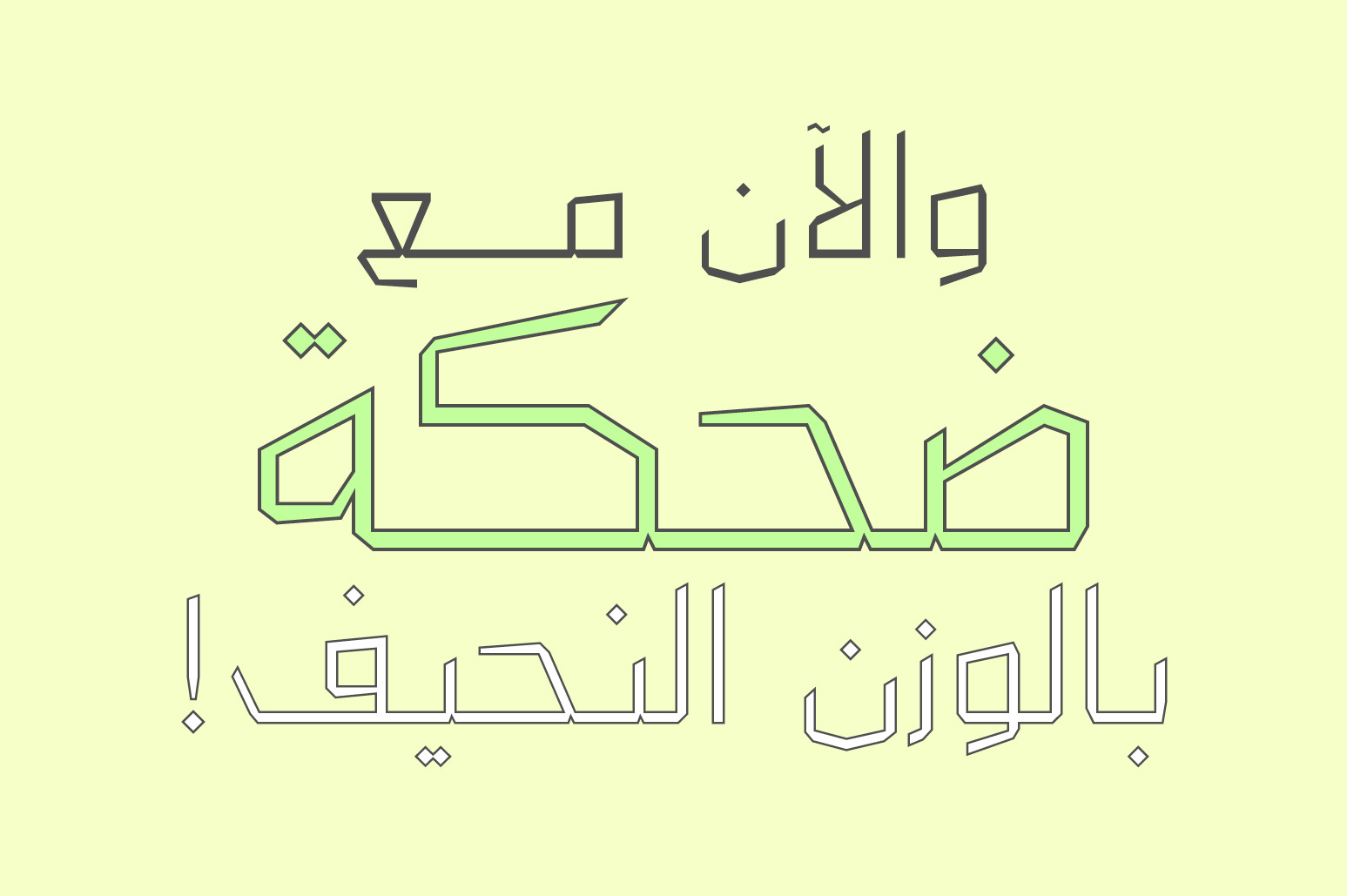 Dahka - Arabic Font