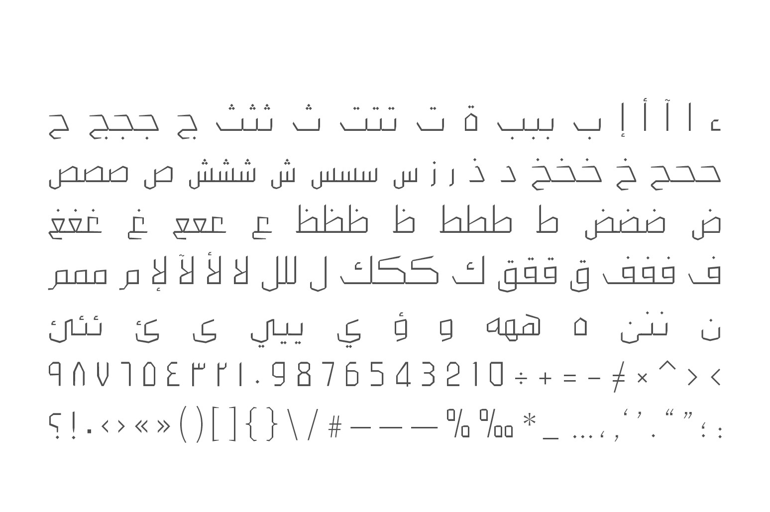 Dahka - Arabic Font