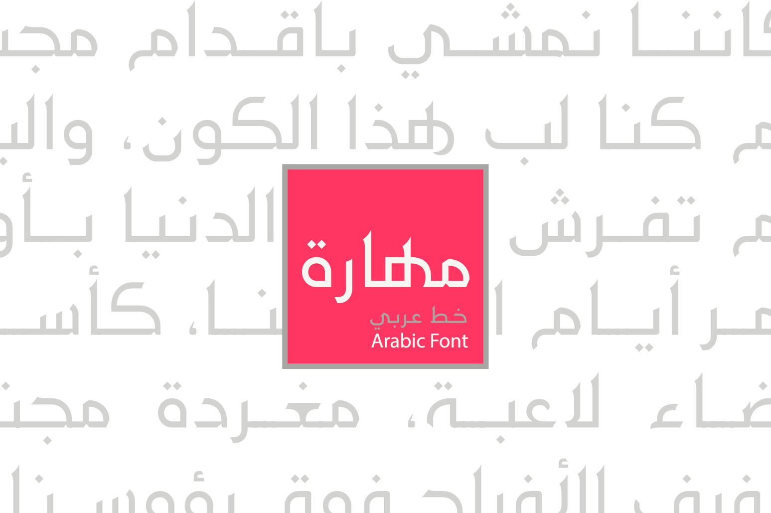 Maharah - Arabic Typeface Maharah - Arabic Typeface