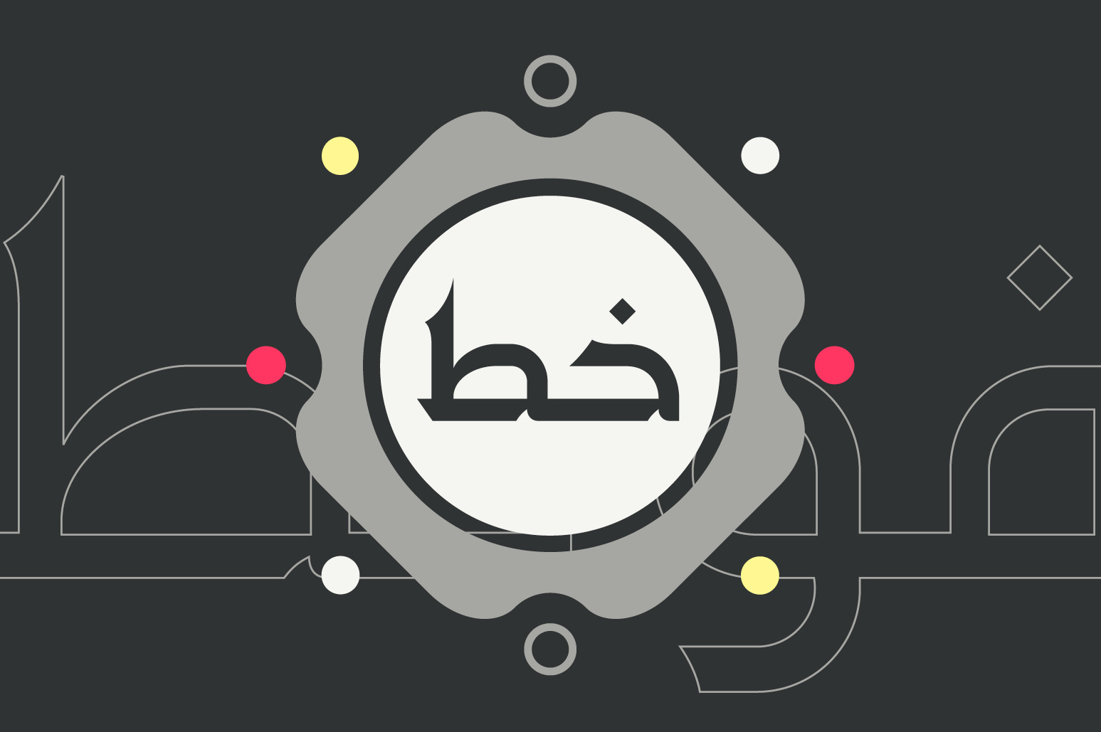 Maharah - Arabic Typeface Maharah - Arabic Typeface