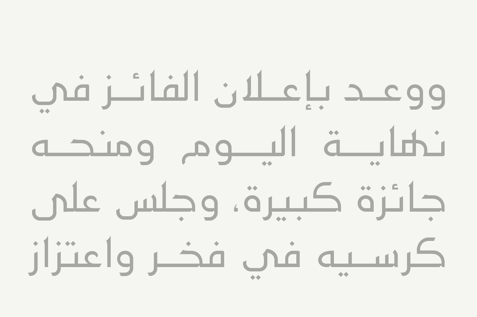 Maharah - Arabic Typeface Maharah - Arabic Typeface