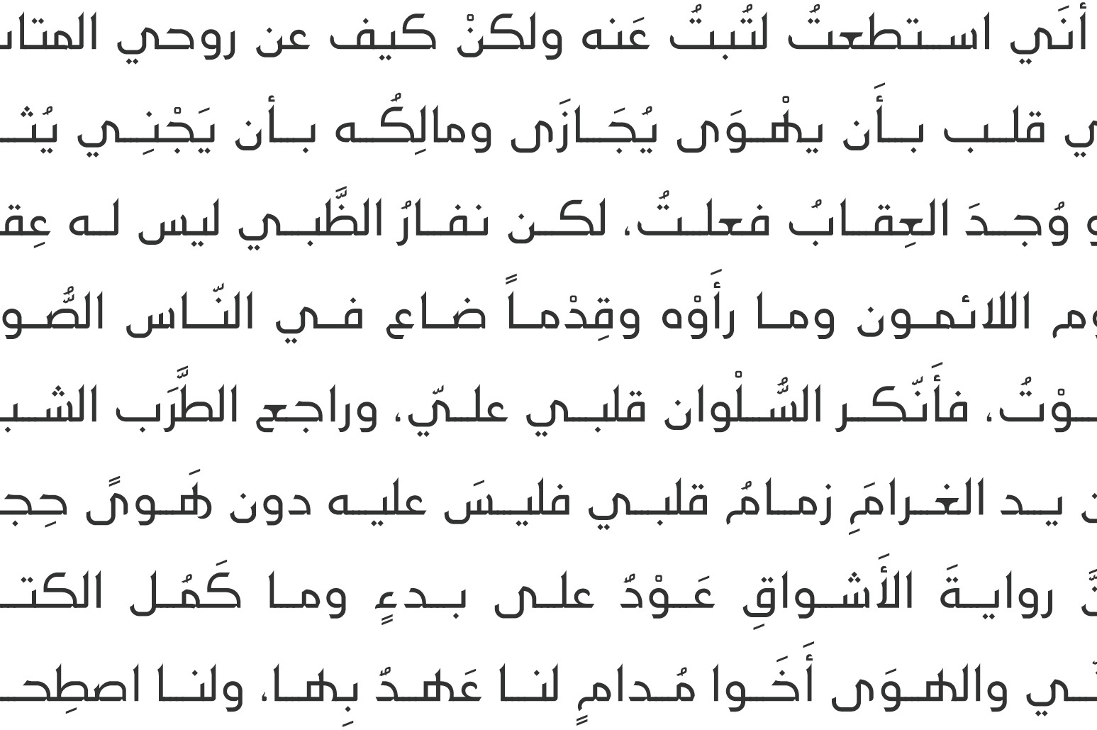 Maharah - Arabic Typeface Maharah - Arabic Typeface
