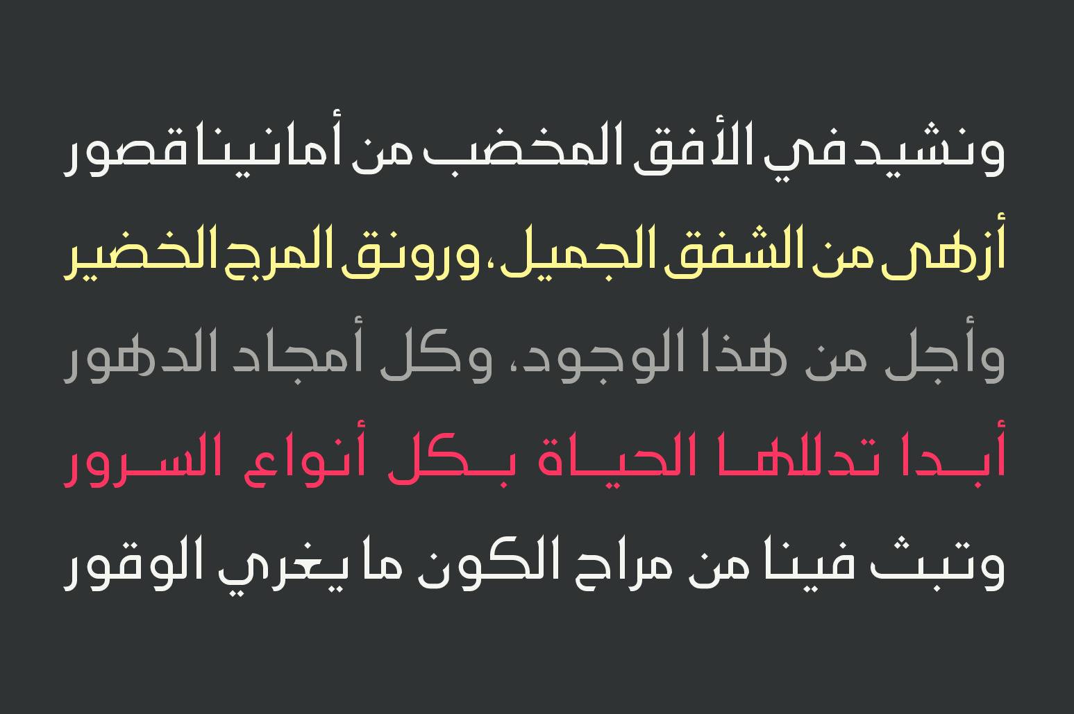 Maharah - Arabic Typeface Maharah - Arabic Typeface