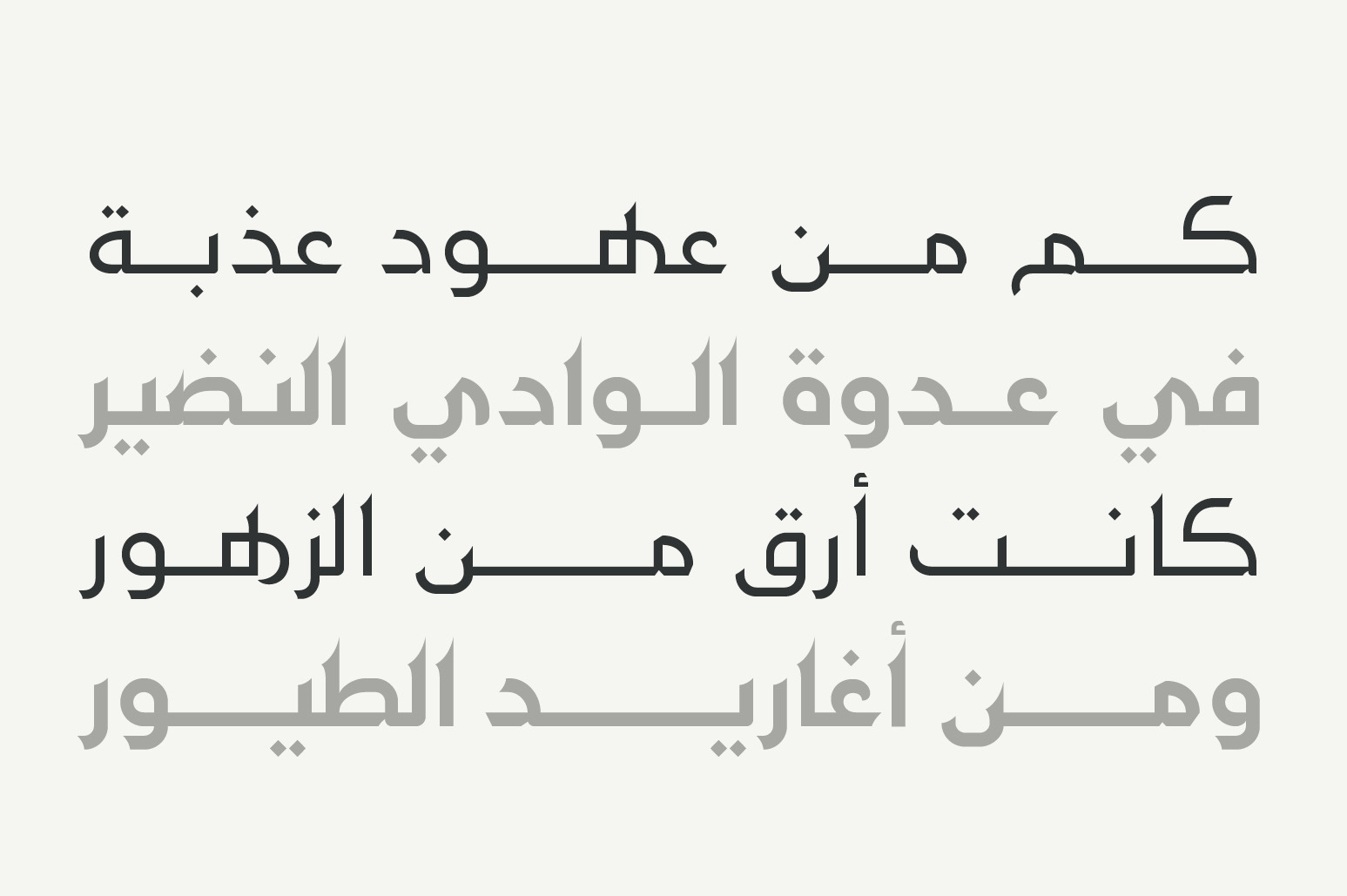 Maharah - Arabic Typeface Maharah - Arabic Typeface