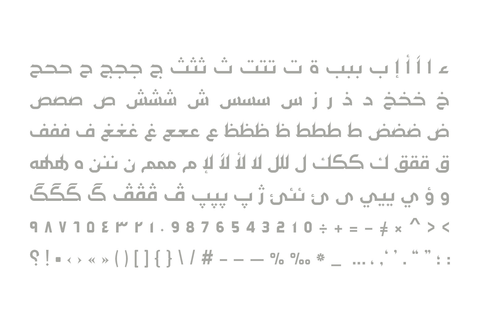 Maharah - Arabic Typeface Maharah - Arabic Typeface