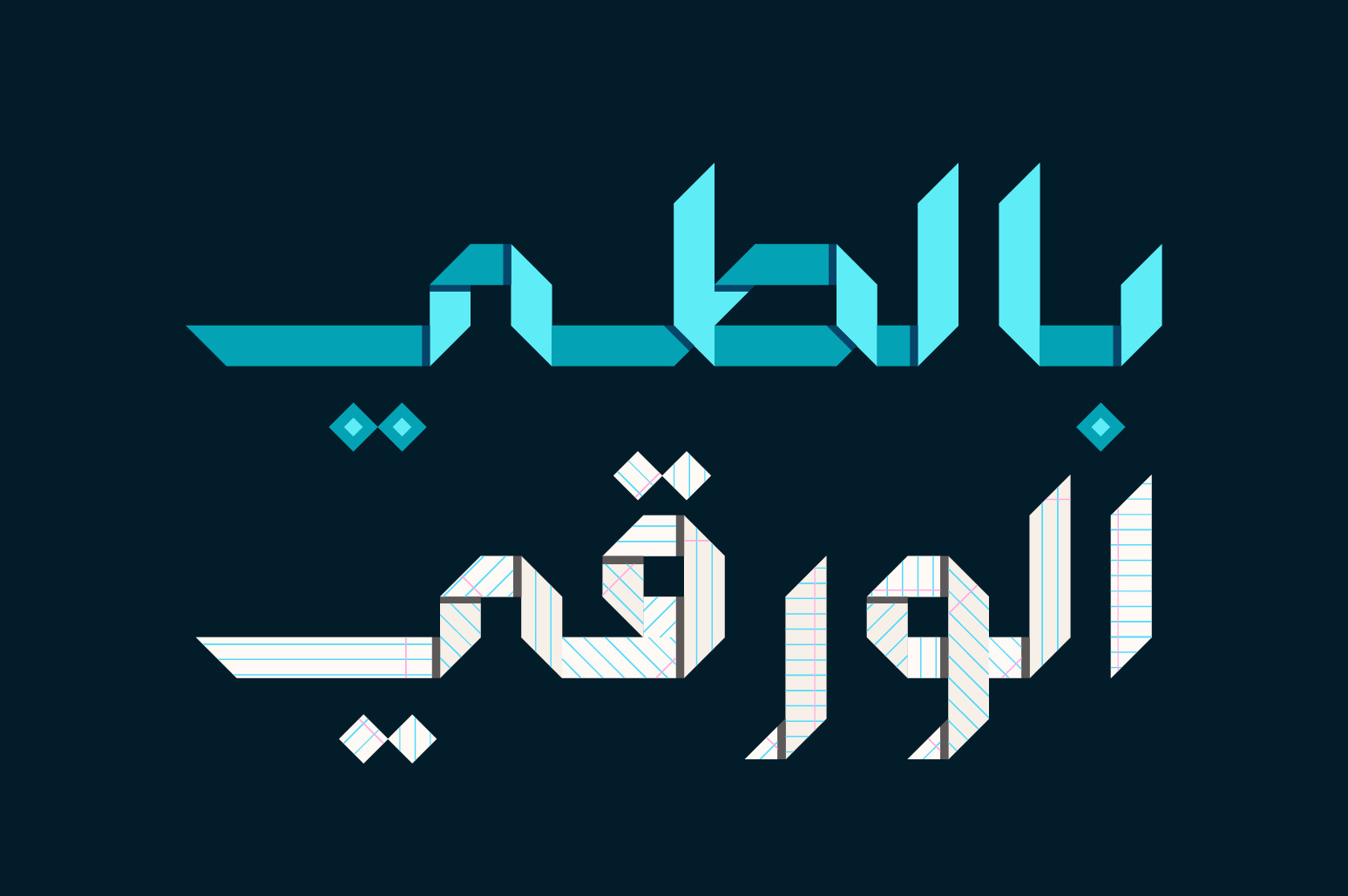 Origami - Arabic Color Font Origami - Arabic Color Font