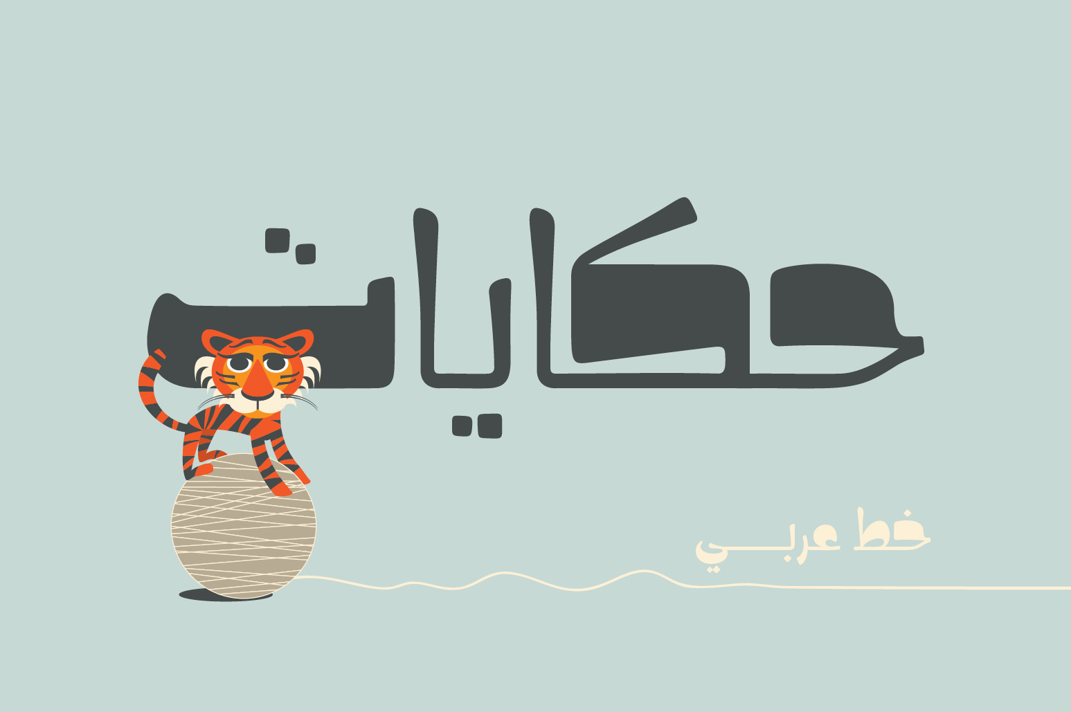 Hekayat - Arabic Font