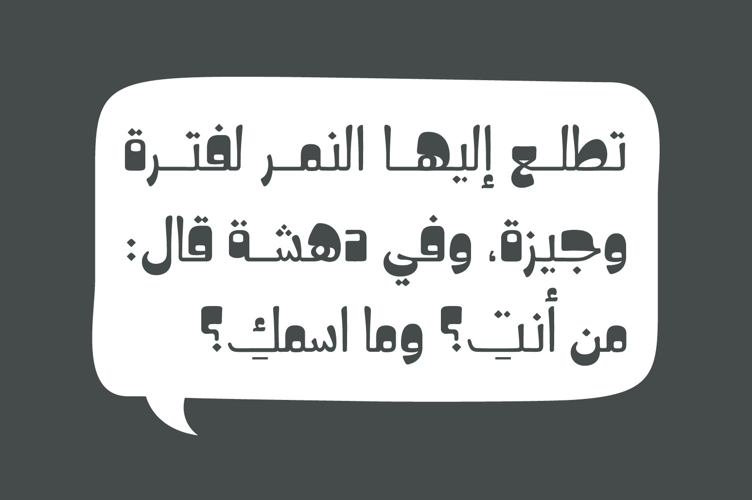 Hekayat - Arabic Font