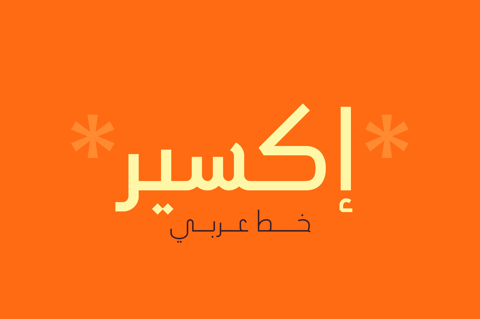 Ikseer - Arabic Typeface Ikseer - Arabic Typeface