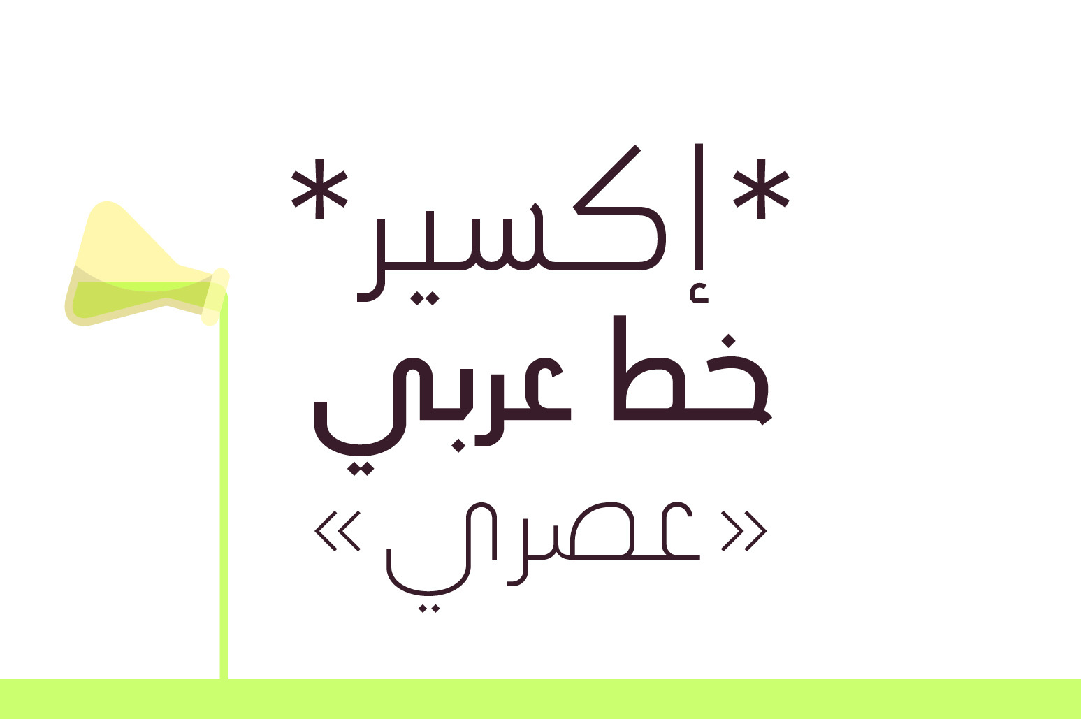 Ikseer - Arabic Typeface Ikseer - Arabic Typeface