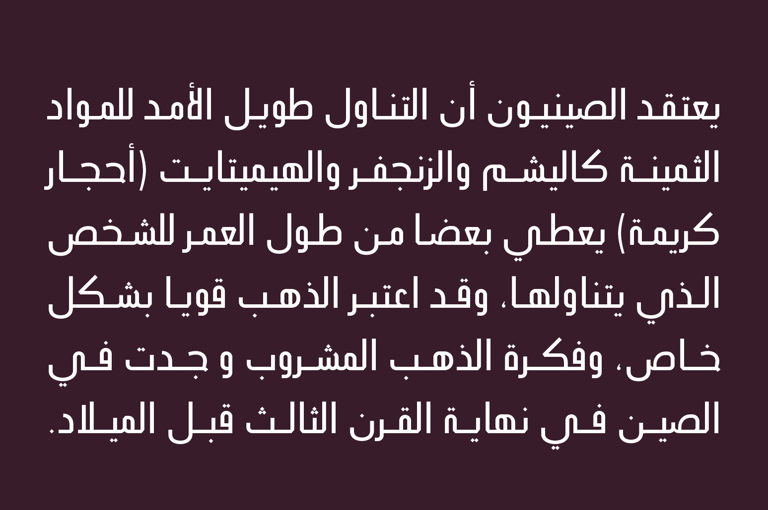 Ikseer - Arabic Typeface Ikseer - Arabic Typeface
